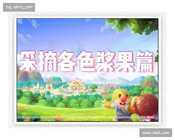 摩尔庄园白色浆果获取方法详解与注意事项